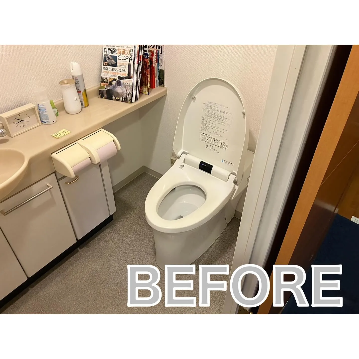 トイレの交換➕クッションフロア張替え