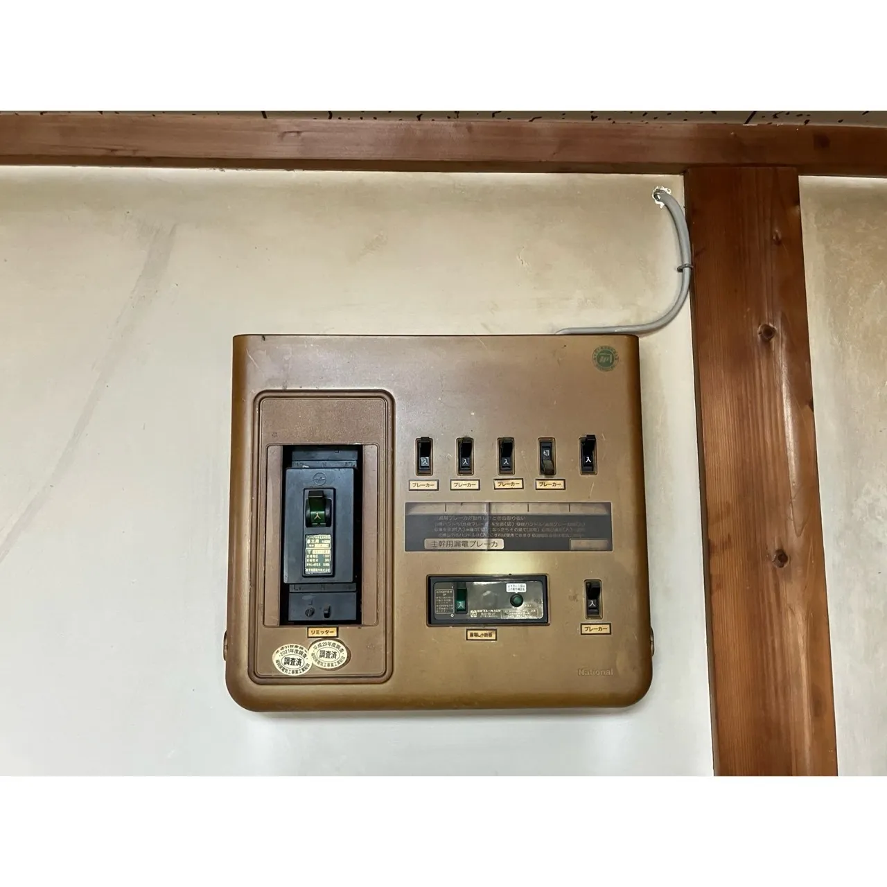 【春日市】分電盤交換