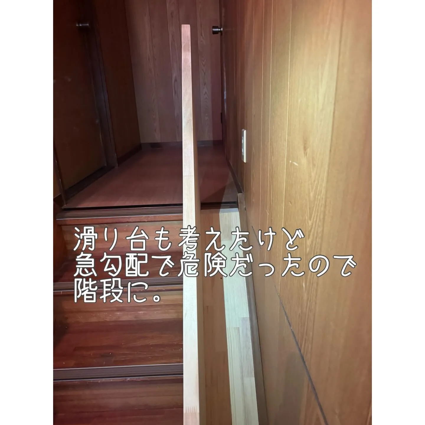 ワンちゃん達のためのスロープ階段を作りました🐶