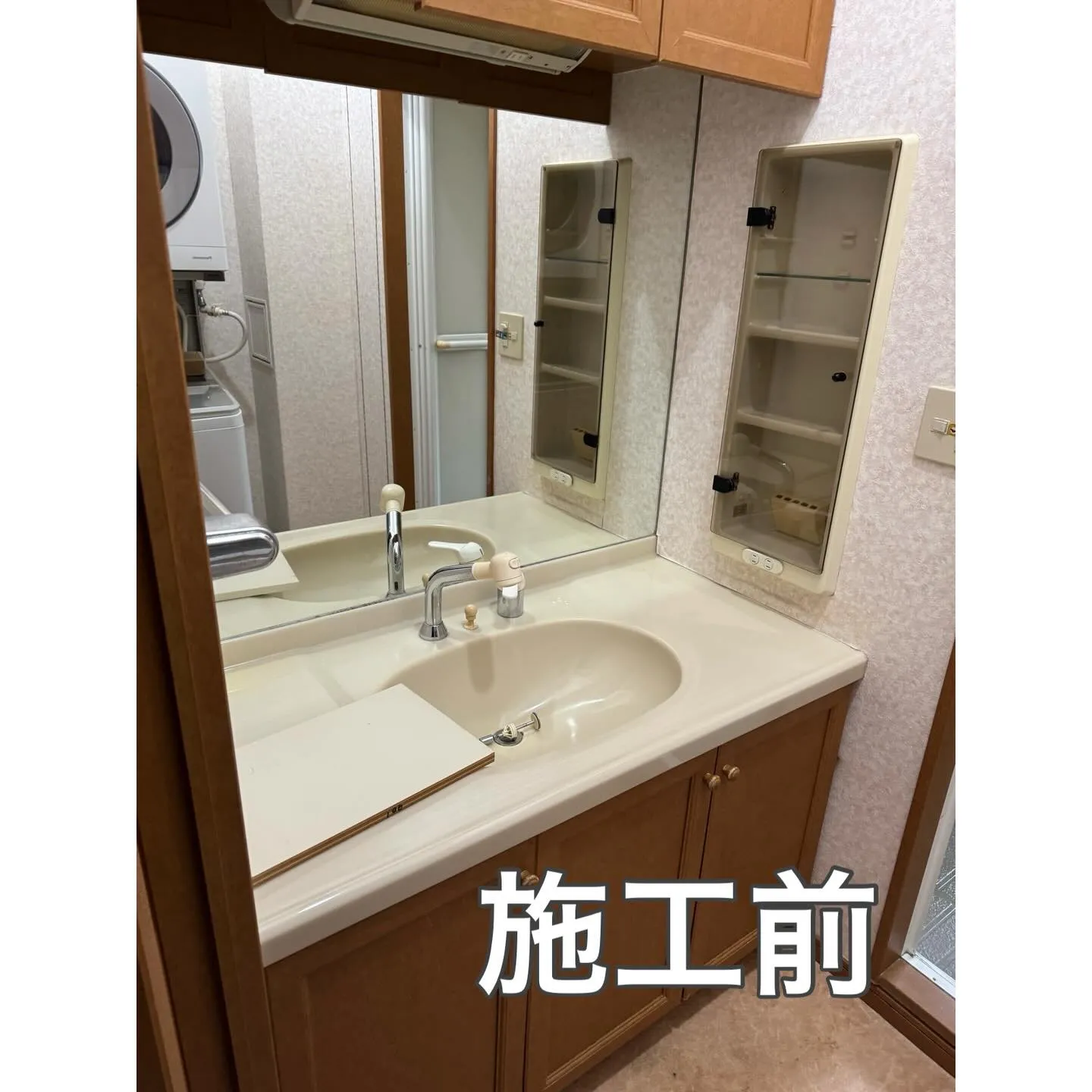洗面化粧台交換
