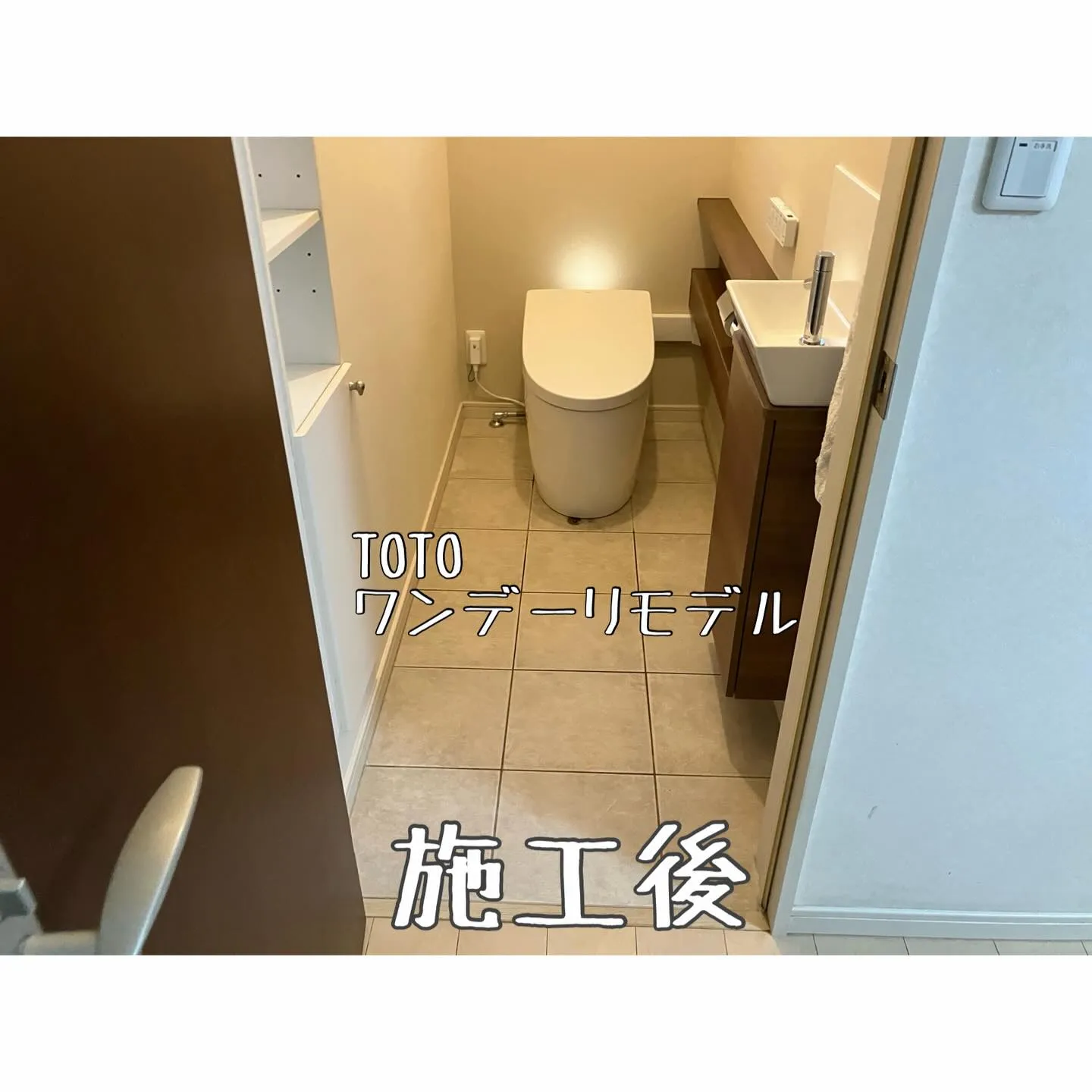 トイレリフォーム🚽