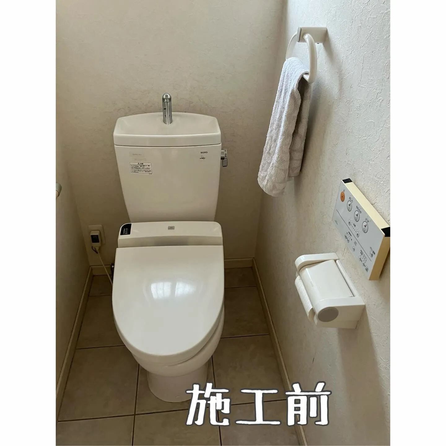 トイレリフォーム🚽