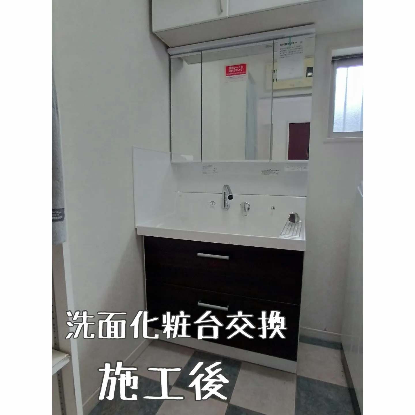 洗面化粧台の交換です。