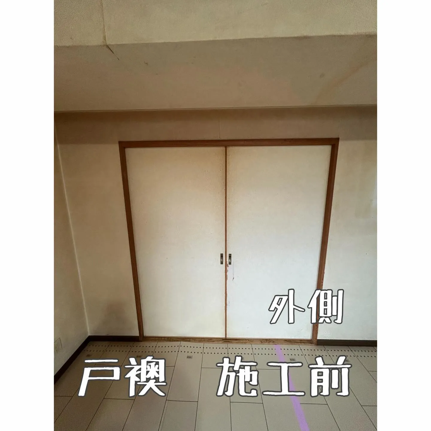 和室リフォーム🍀
