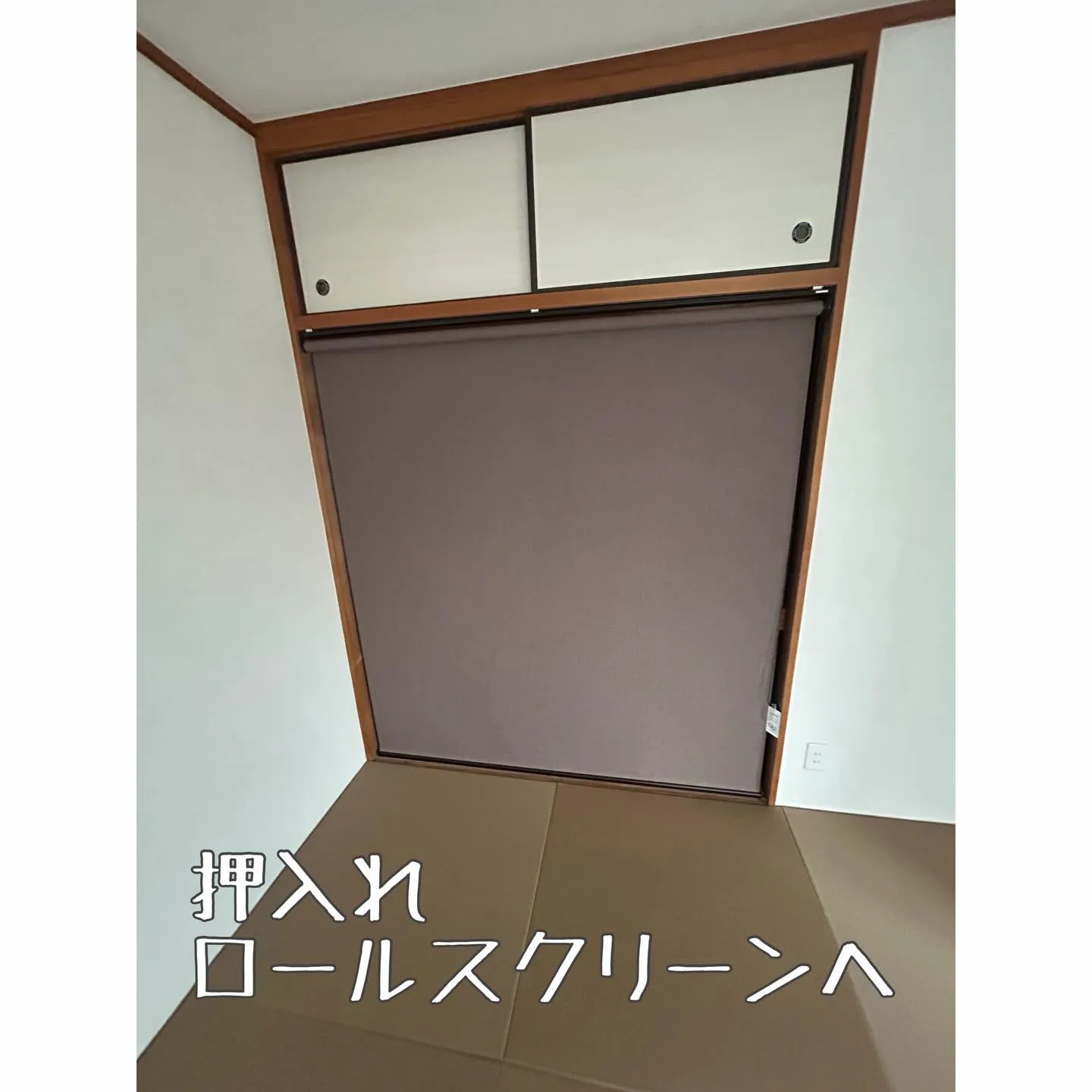 和室リフォーム🍀