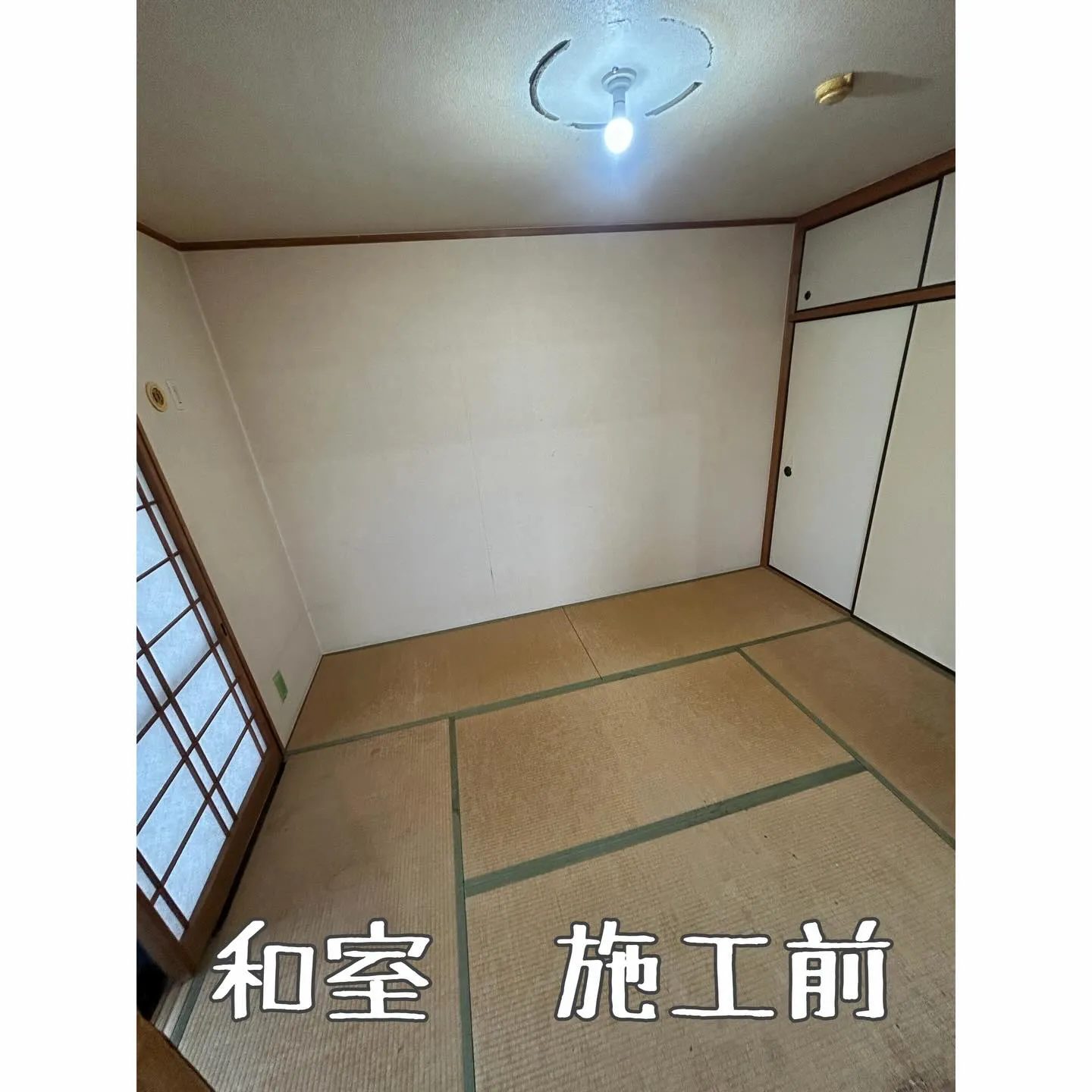 和室リフォーム🍀