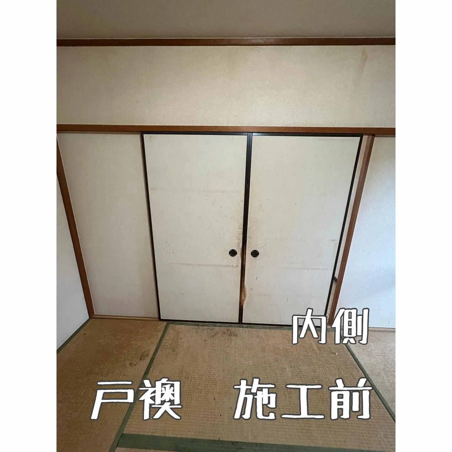 和室リフォーム🍀