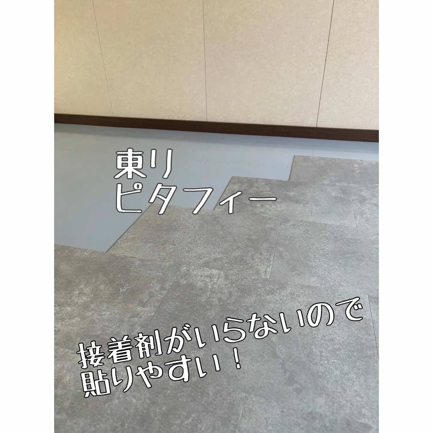 〜事務所カスタマイズ第一弾〜