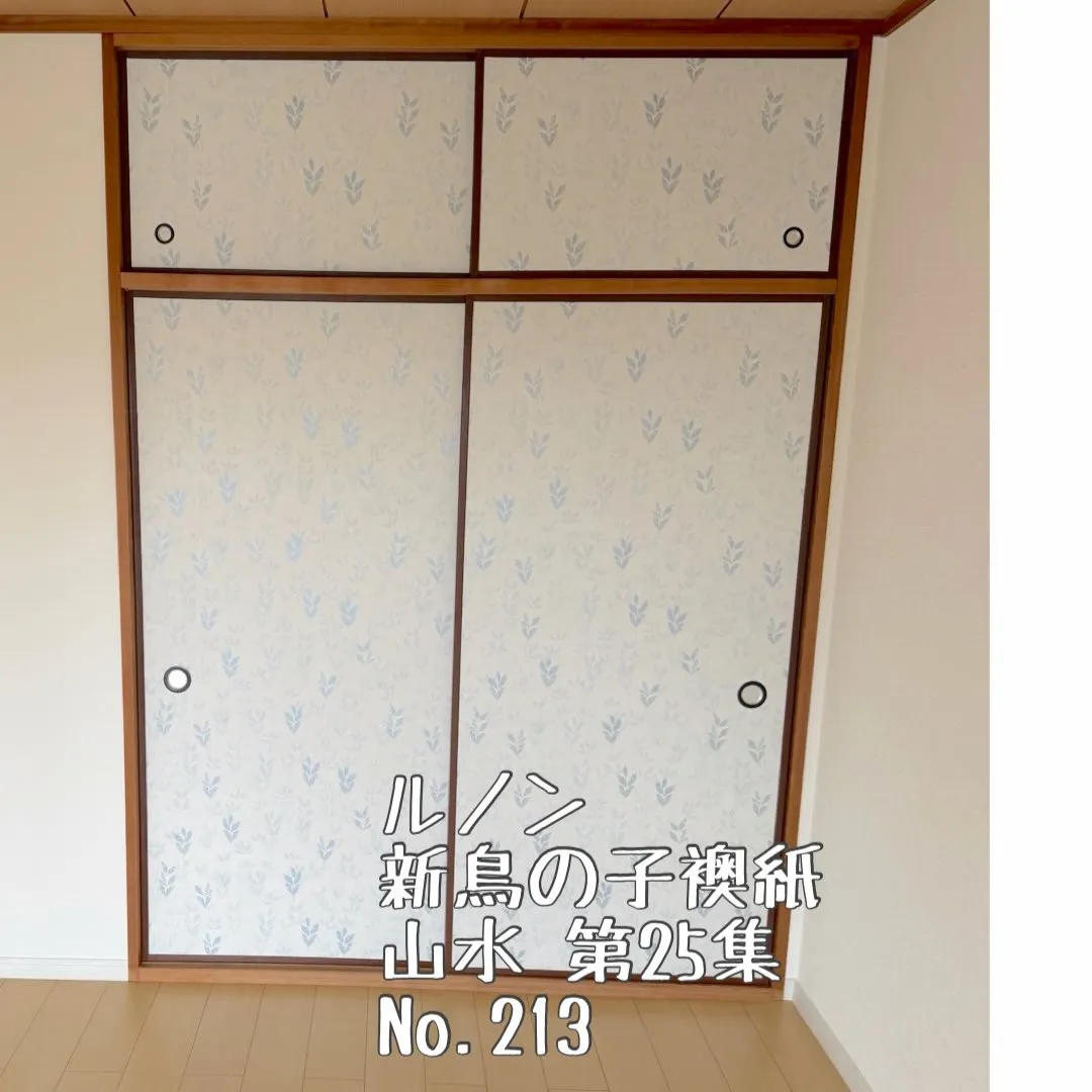 襖の貼り替え