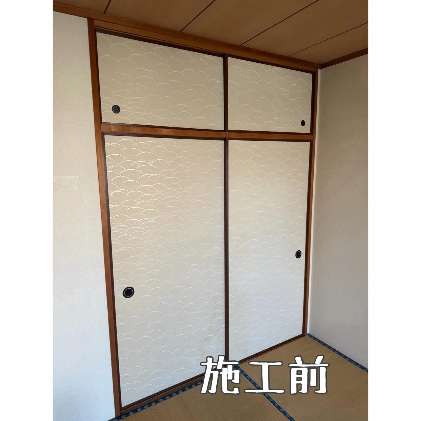 襖の貼り替え