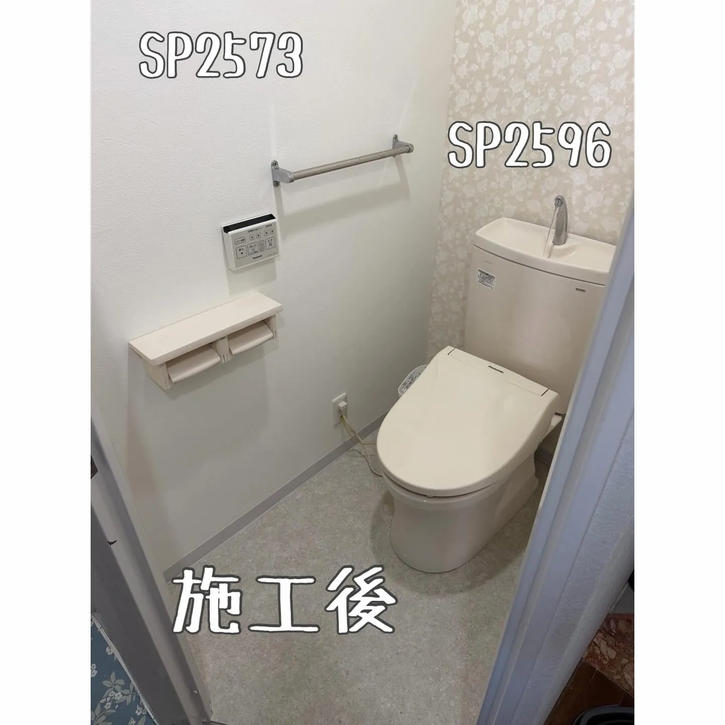 トイレ内装工事