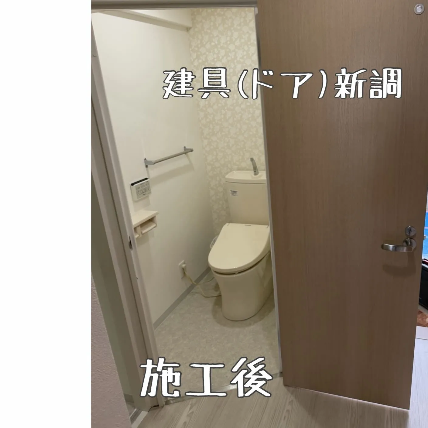トイレ内装工事