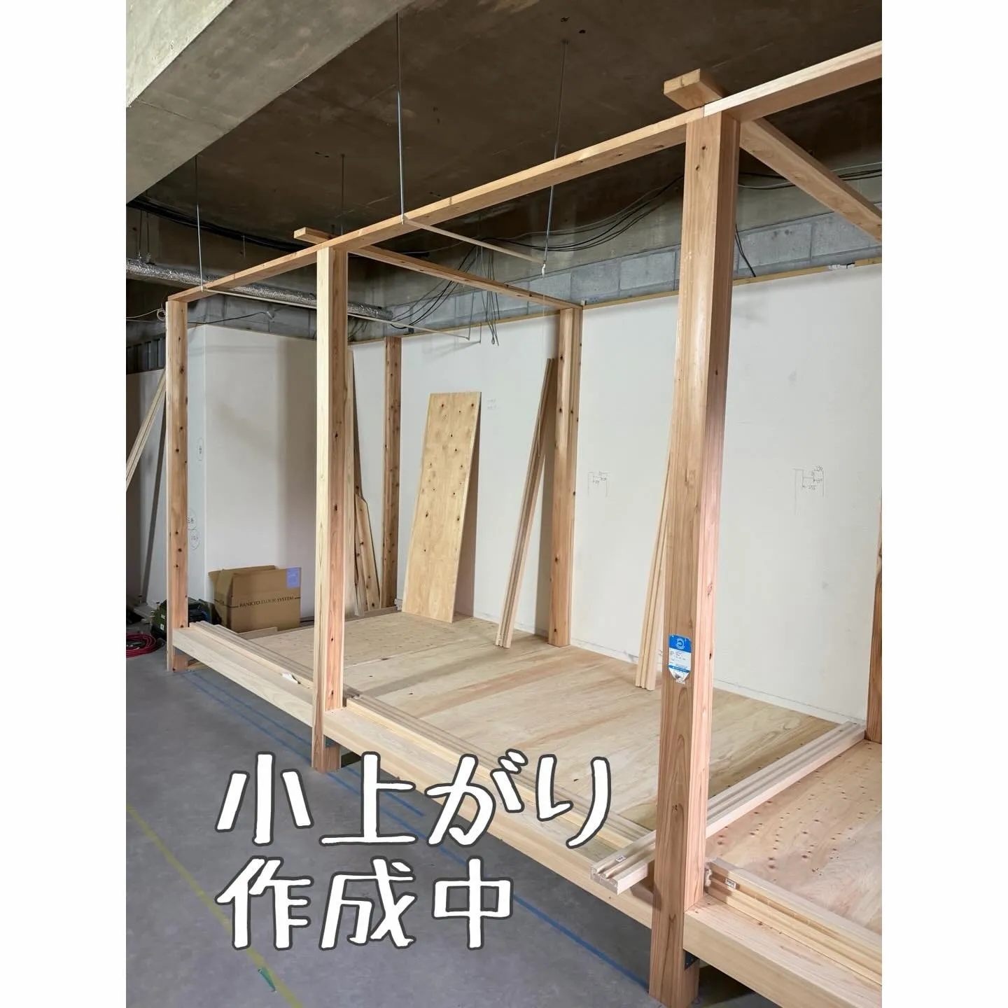 飲食店の店舗工事