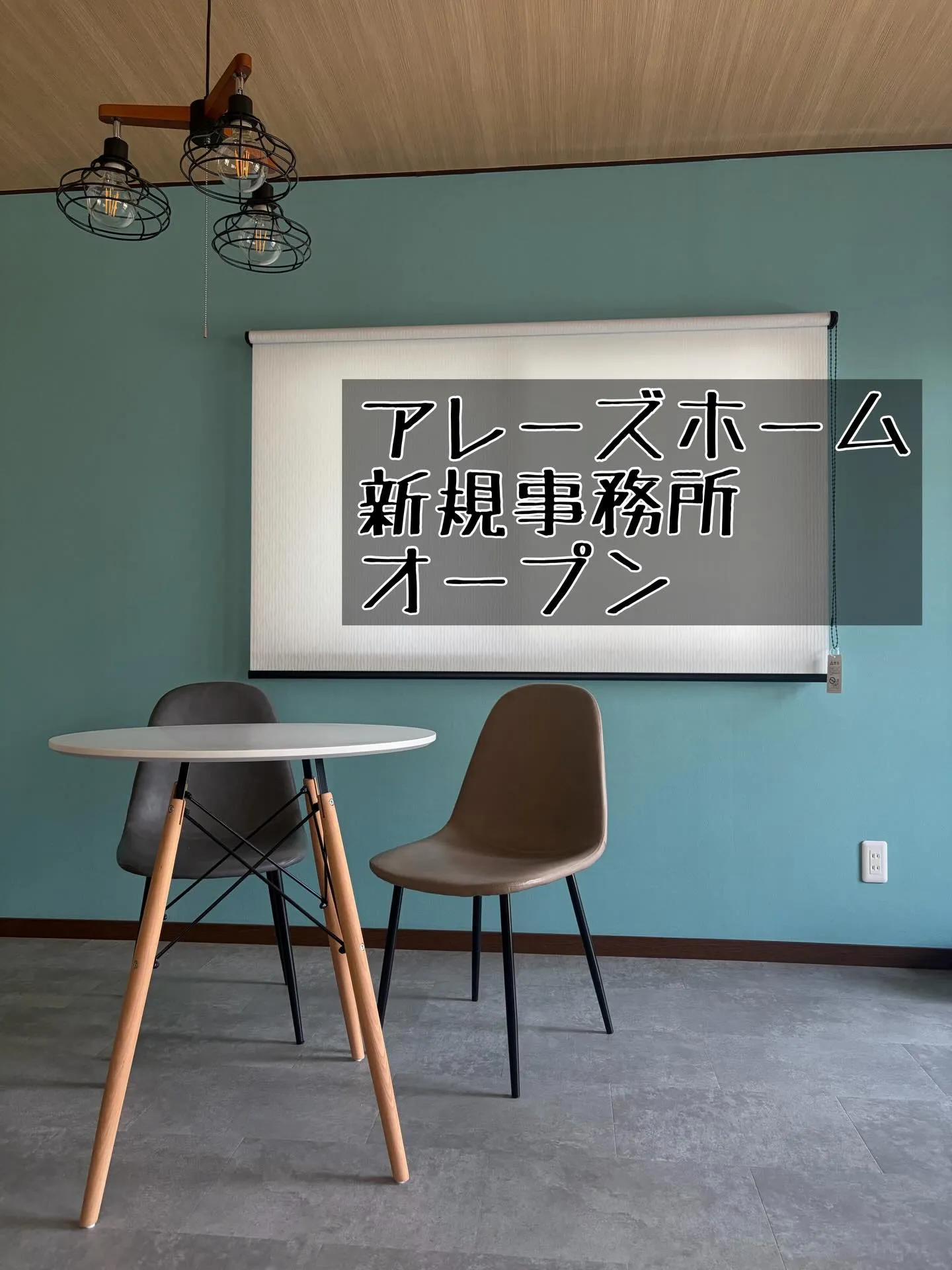 新規事務所オープン✨