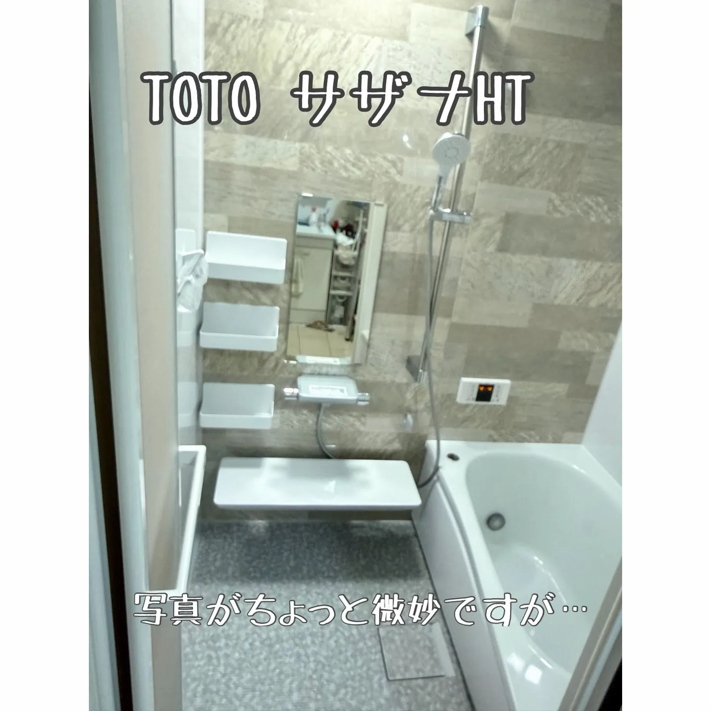 浴室リフォーム🛁