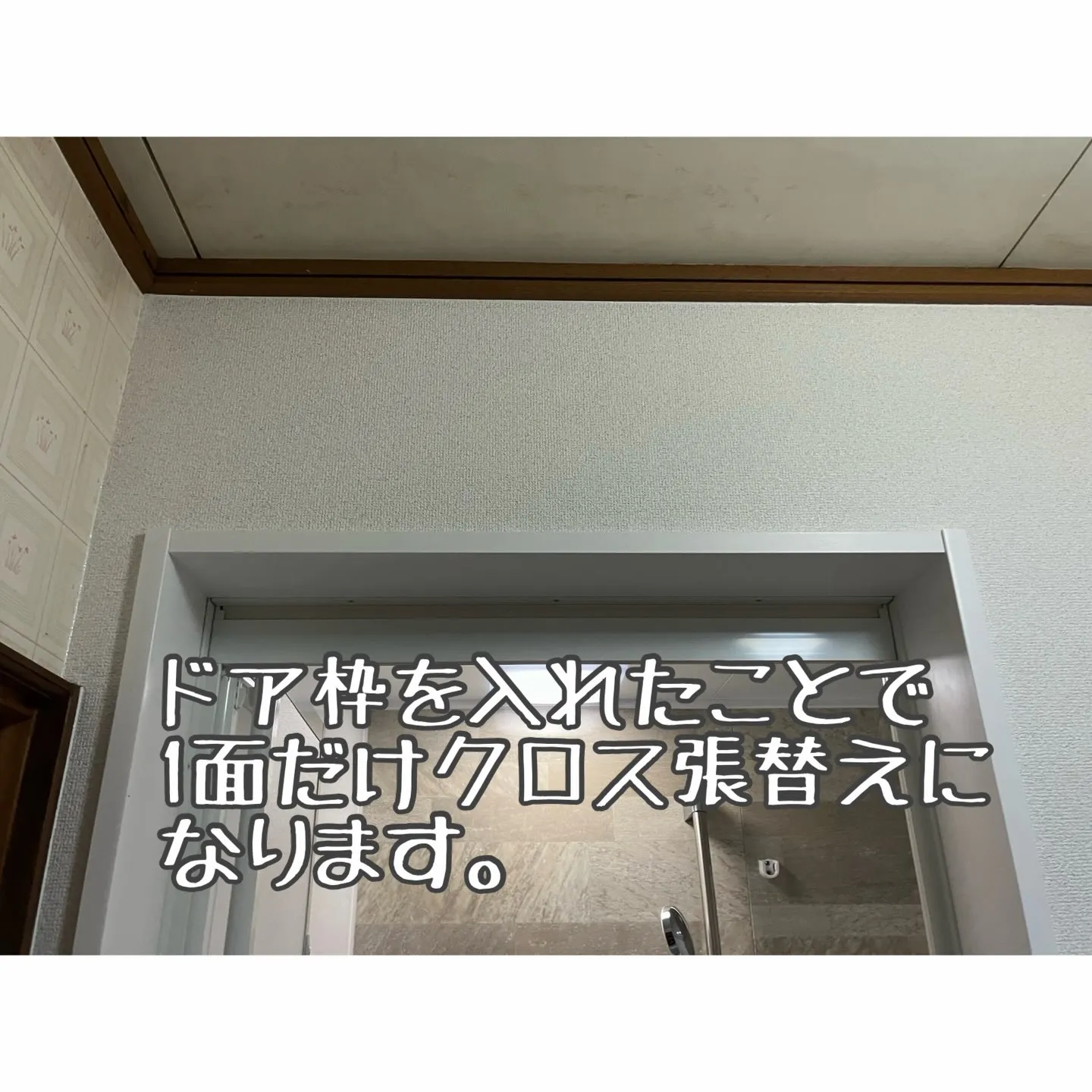 浴室リフォーム🛁