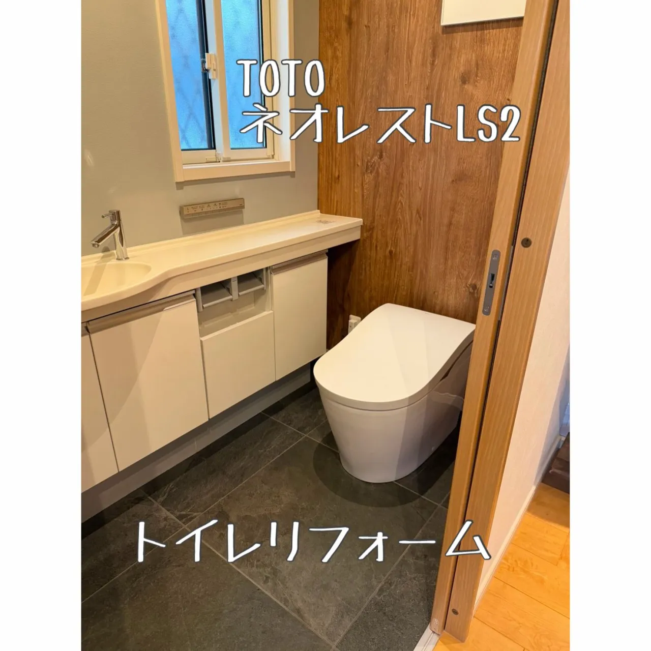 トイレリフォーム🚽