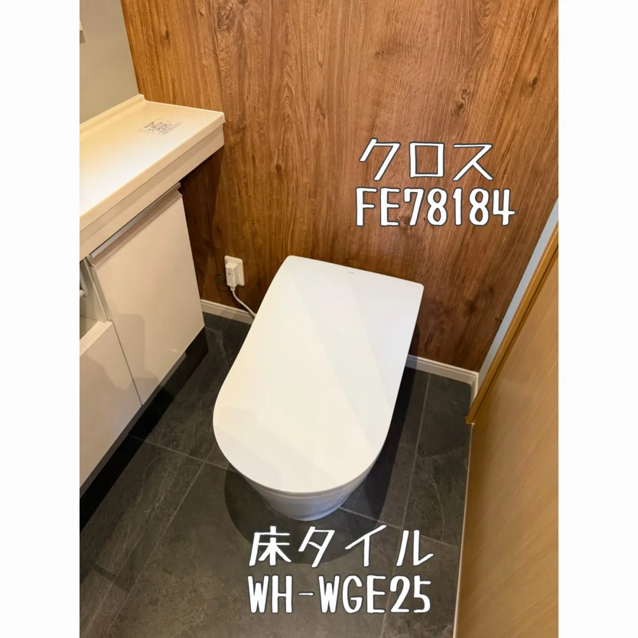 トイレリフォーム🚽